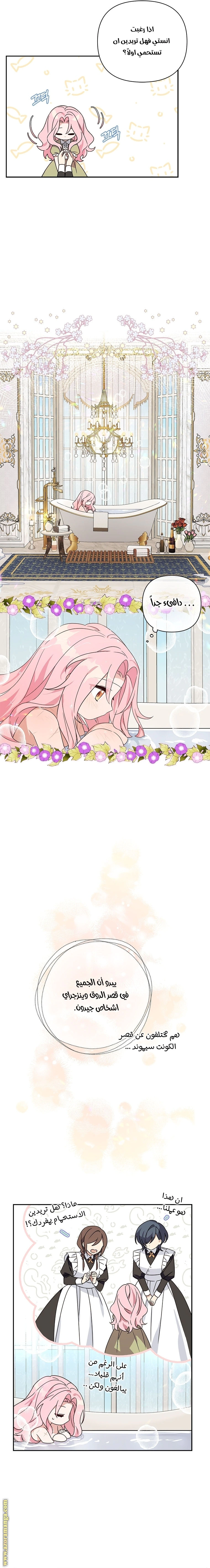 Read The Youngest Daughter of the Villainous Duke AR Manga Online