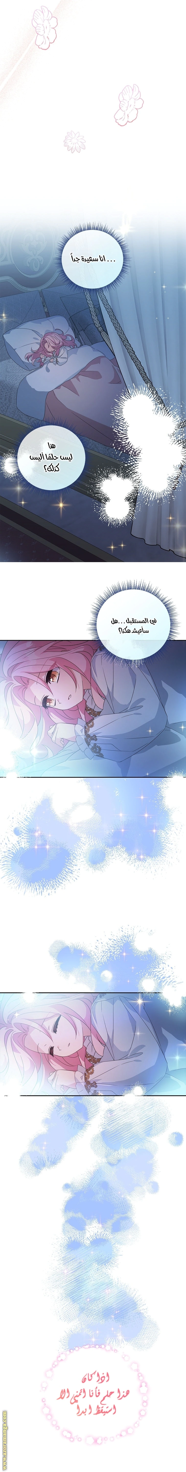 Read The Youngest Daughter of the Villainous Duke AR Manga Online