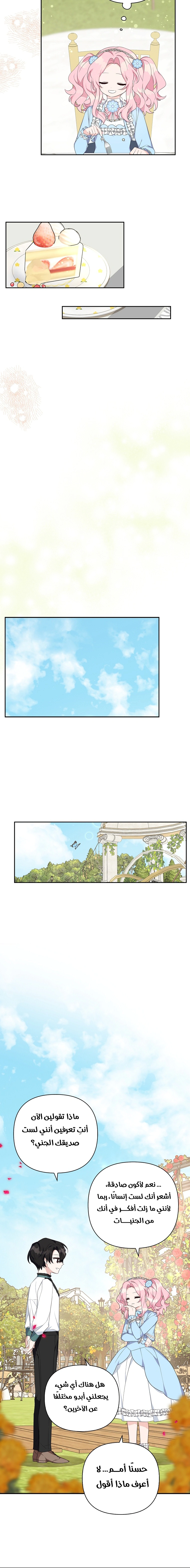 Read The Youngest Daughter of the Villainous Duke AR Manga Online