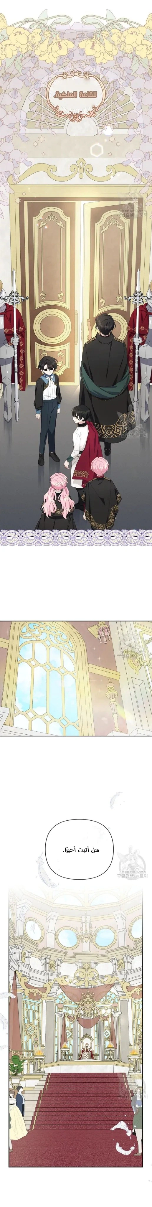 Read The Youngest Daughter of the Villainous Duke AR Manga Online