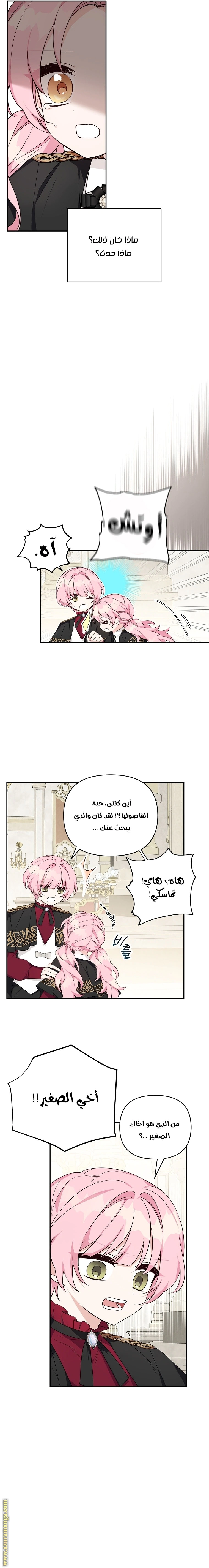 Read The Youngest Daughter of the Villainous Duke AR Manga Online