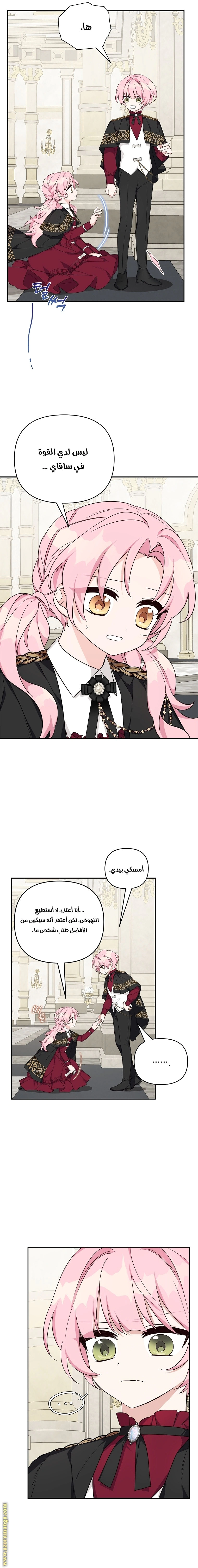 Read The Youngest Daughter of the Villainous Duke AR Manga Online