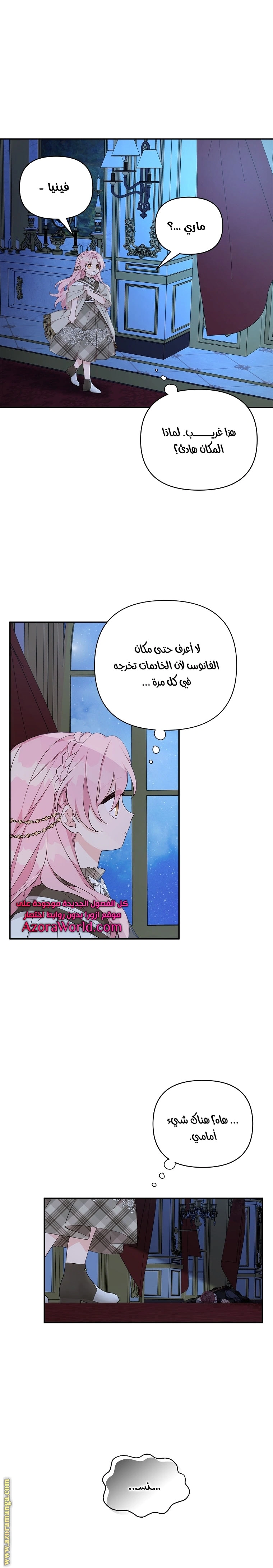 Read The Youngest Daughter of the Villainous Duke AR Manga Online