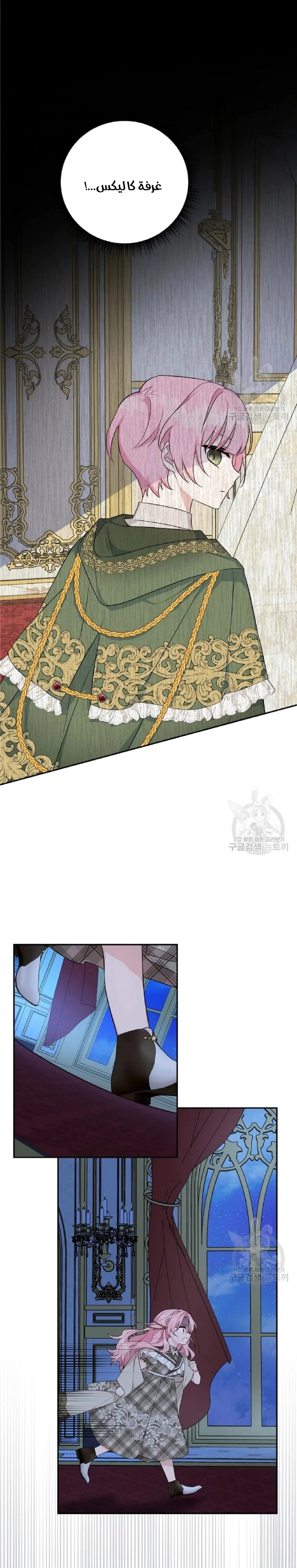 Read The Youngest Daughter of the Villainous Duke AR Manga Online