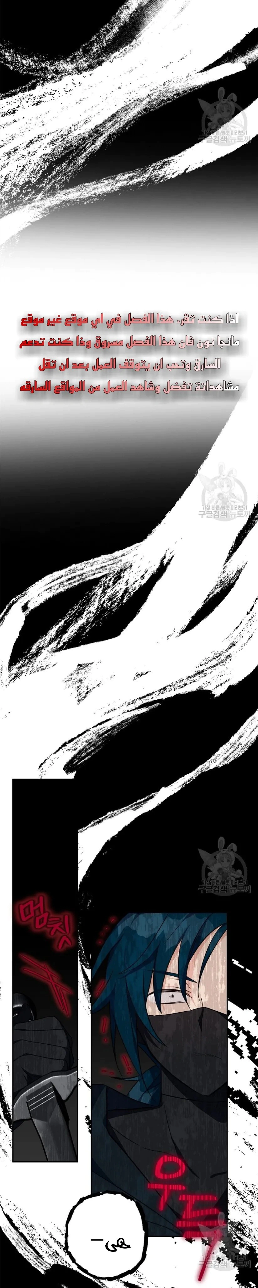 Read The Youngest Daughter of the Villainous Duke AR Manga Online