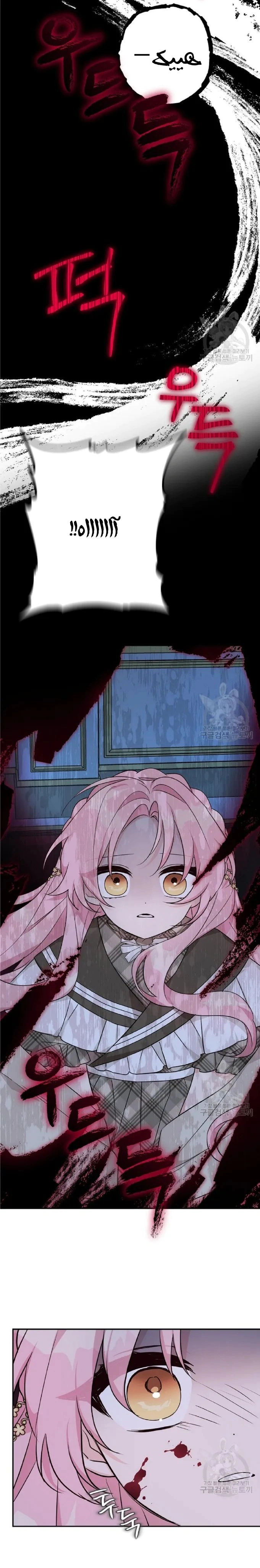 Read The Youngest Daughter of the Villainous Duke AR Manga Online