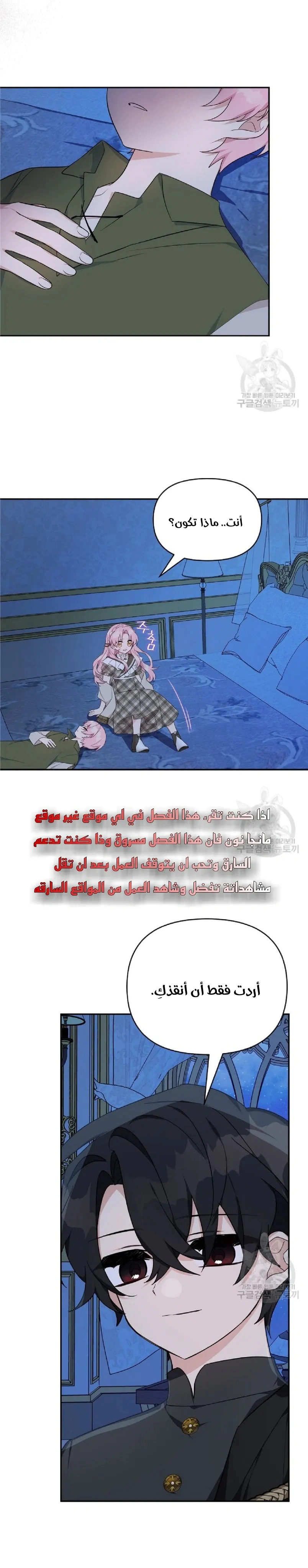 Read The Youngest Daughter of the Villainous Duke AR Manga Online