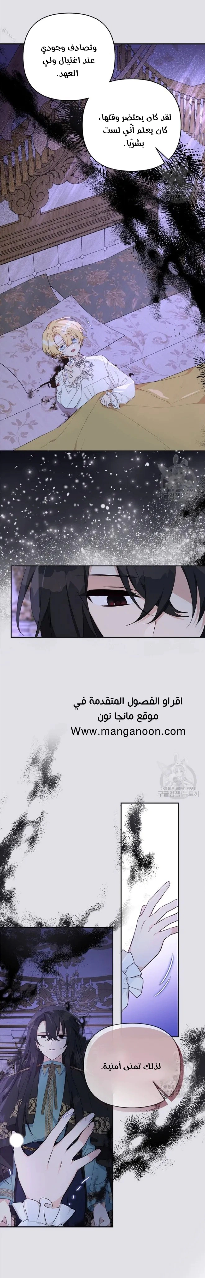 Read The Youngest Daughter of the Villainous Duke AR Manga Online