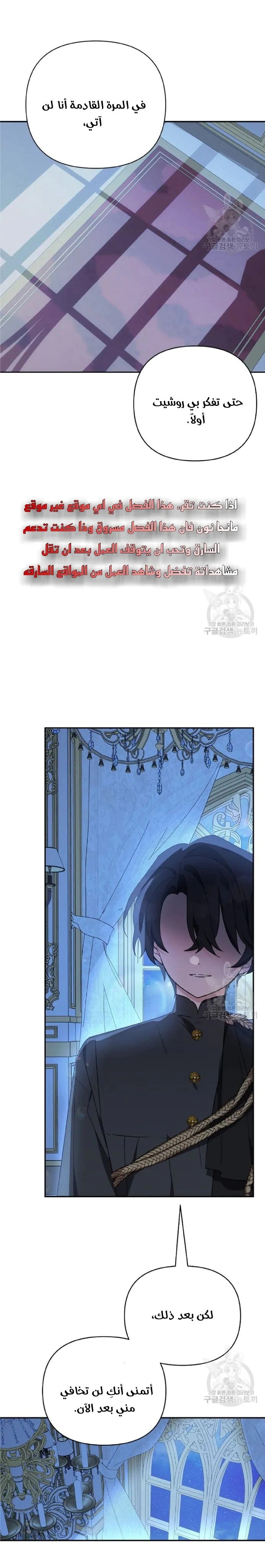 Read The Youngest Daughter of the Villainous Duke AR Manga Online