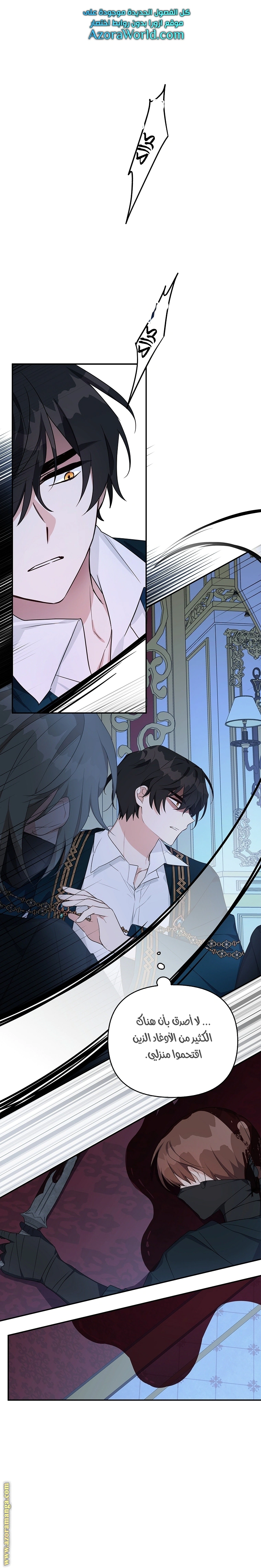 Read The Youngest Daughter of the Villainous Duke AR Manga Online