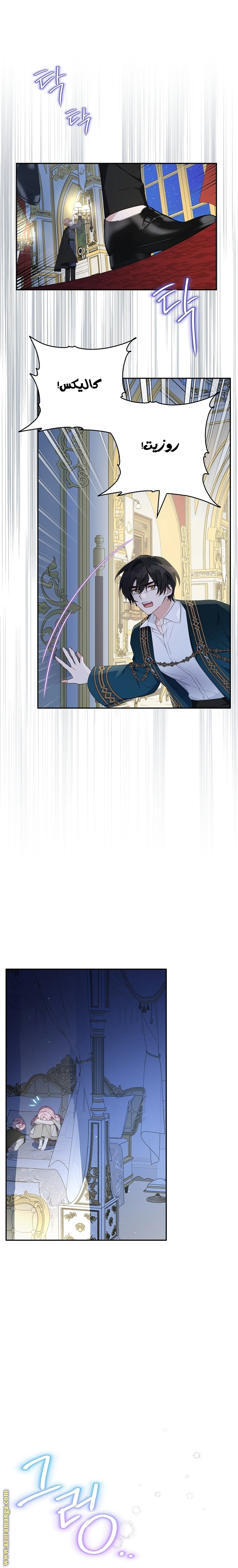 Read The Youngest Daughter of the Villainous Duke AR Manga Online