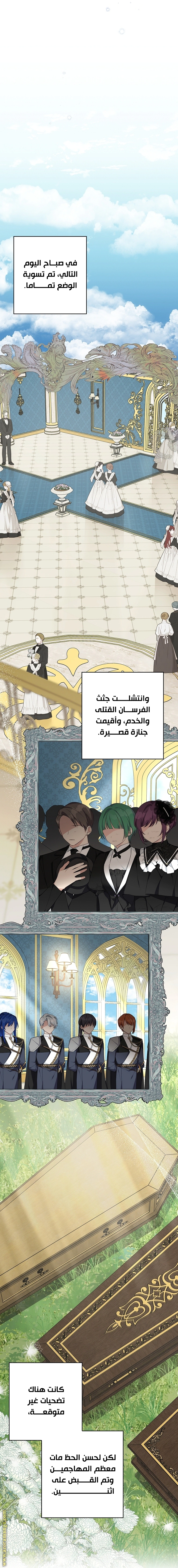 Read The Youngest Daughter of the Villainous Duke AR Manga Online