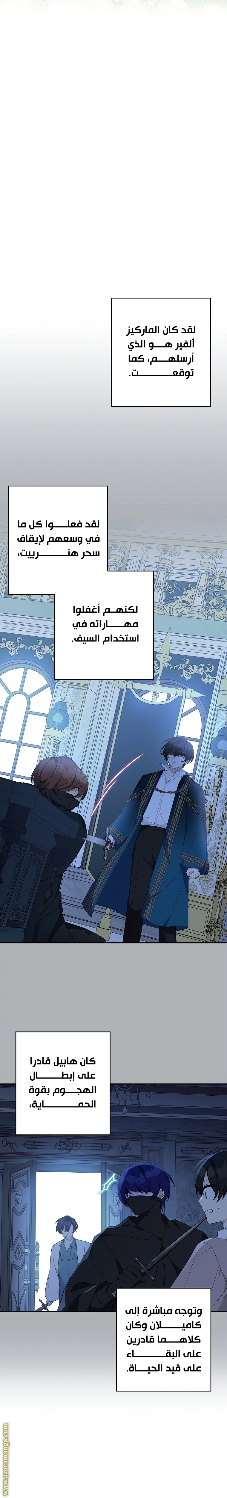 Read The Youngest Daughter of the Villainous Duke AR Manga Online