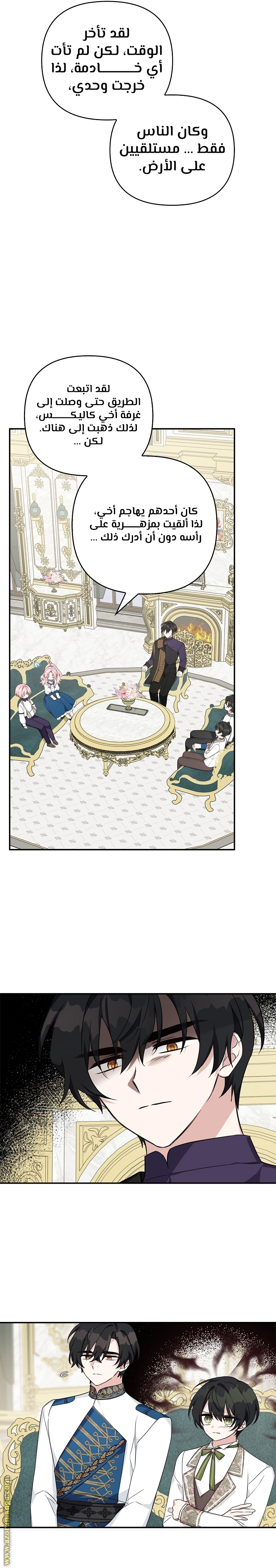Read The Youngest Daughter of the Villainous Duke AR Manga Online