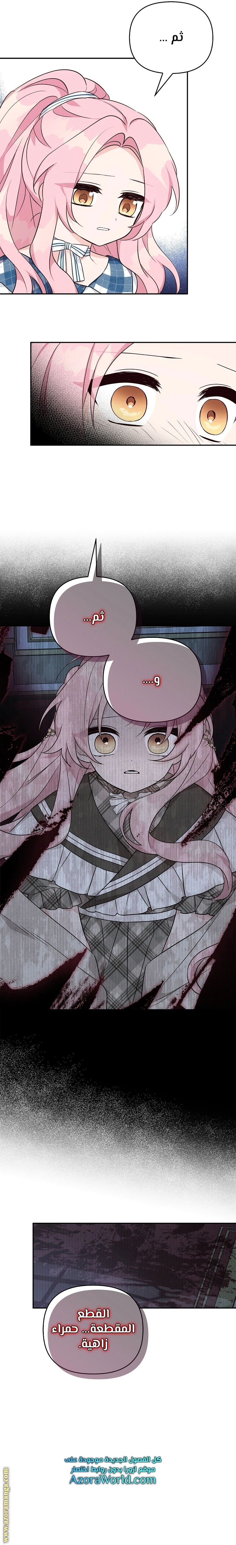 Read The Youngest Daughter of the Villainous Duke AR Manga Online