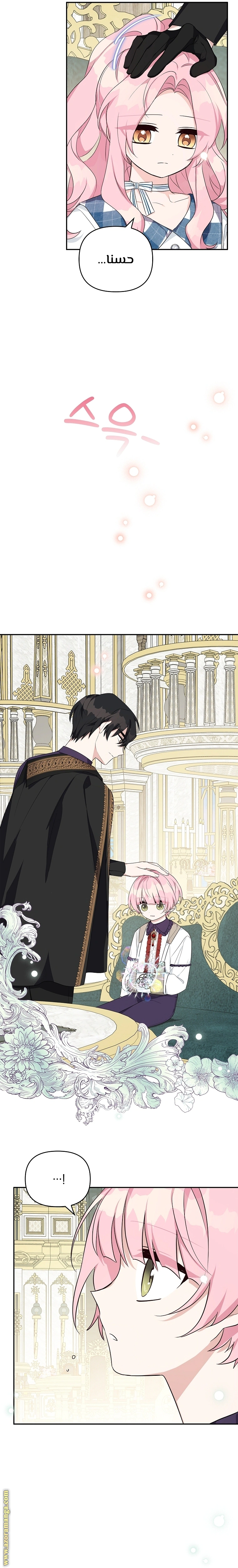 Read The Youngest Daughter of the Villainous Duke AR Manga Online