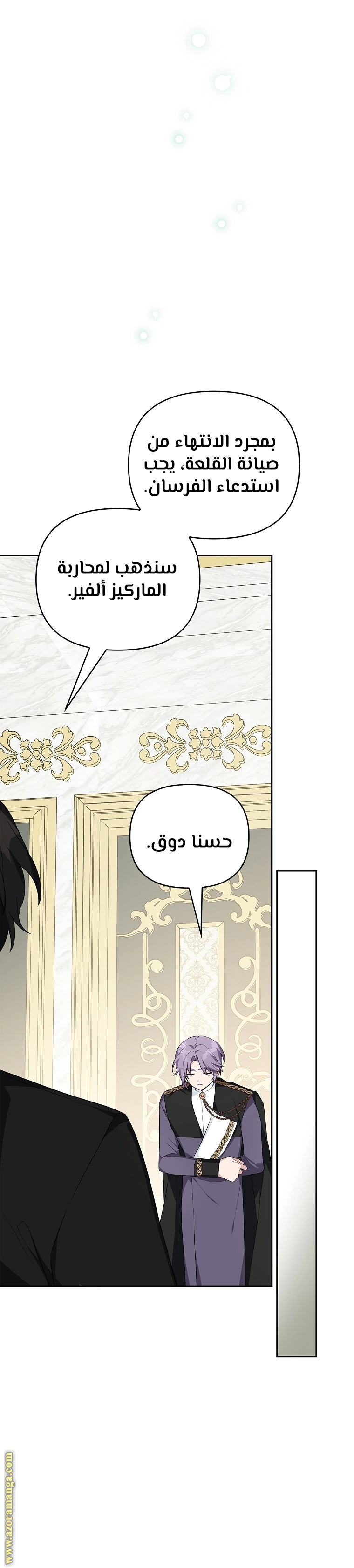 Read The Youngest Daughter of the Villainous Duke AR Manga Online