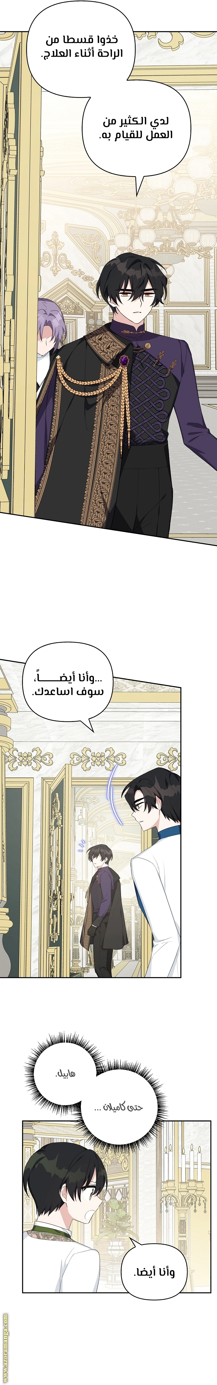 Read The Youngest Daughter of the Villainous Duke AR Manga Online