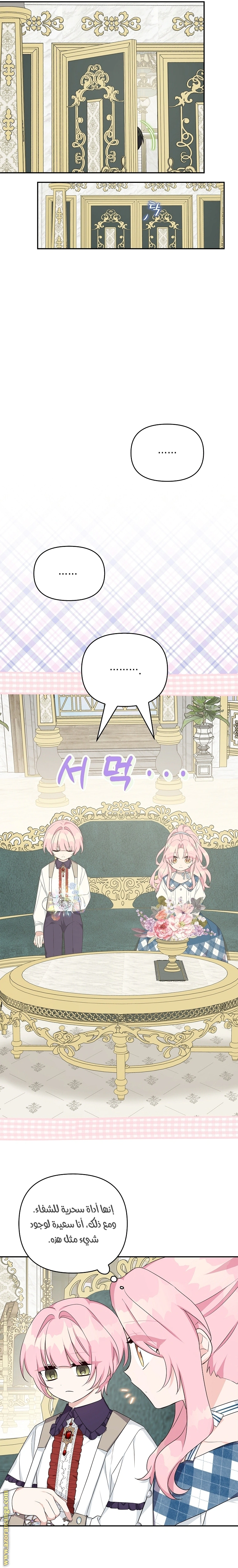 Read The Youngest Daughter of the Villainous Duke AR Manga Online