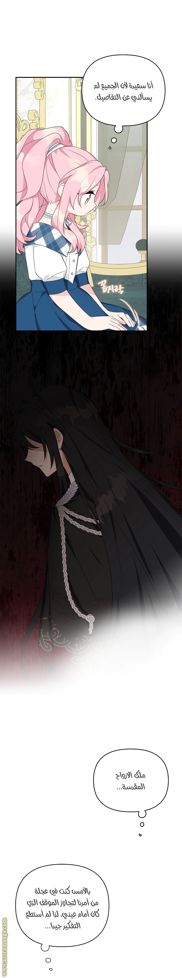 Read The Youngest Daughter of the Villainous Duke AR Manga Online