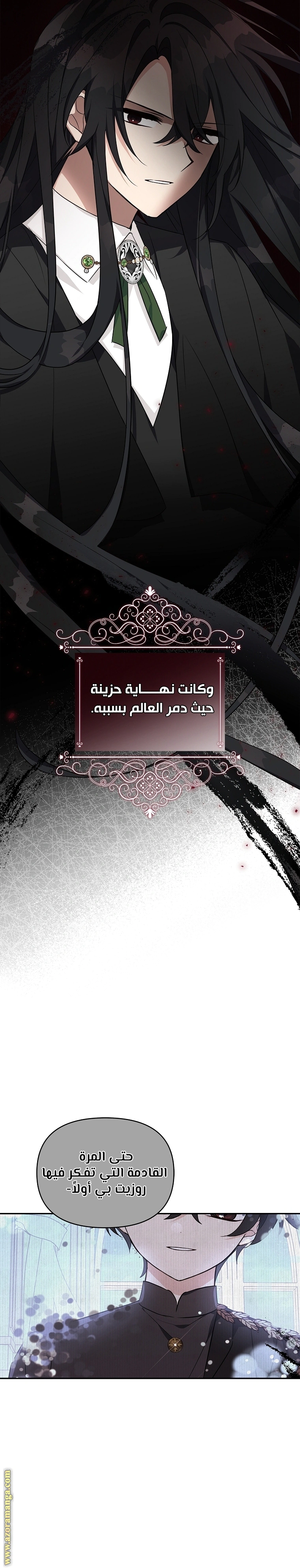 Read The Youngest Daughter of the Villainous Duke AR Manga Online