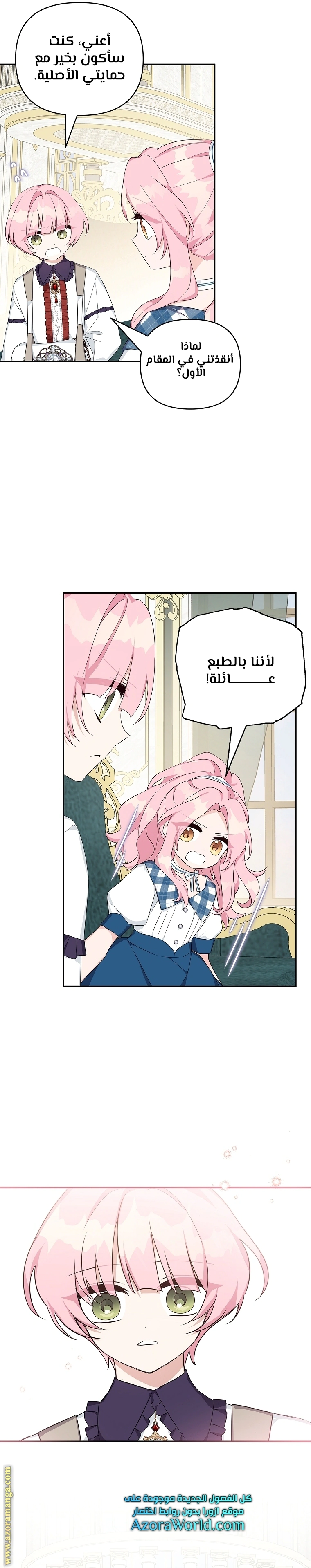Read The Youngest Daughter of the Villainous Duke AR Manga Online