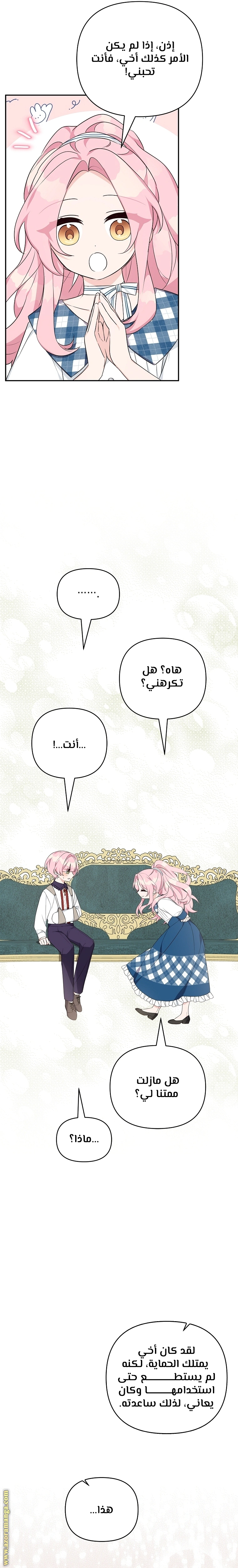 Read The Youngest Daughter of the Villainous Duke AR Manga Online