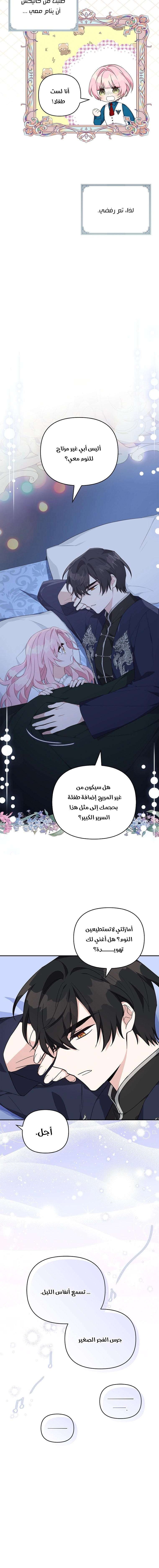 Read The Youngest Daughter of the Villainous Duke AR Manga Online