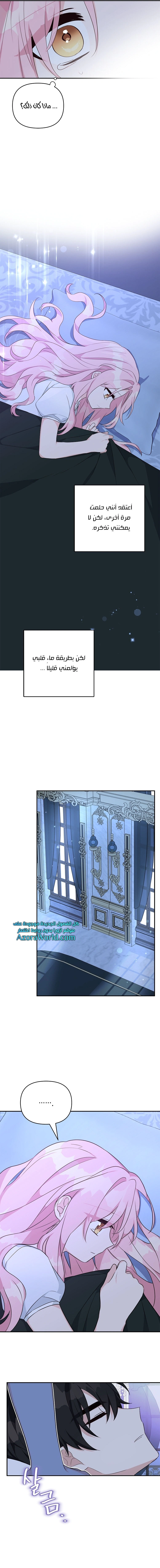Read The Youngest Daughter of the Villainous Duke AR Manga Online