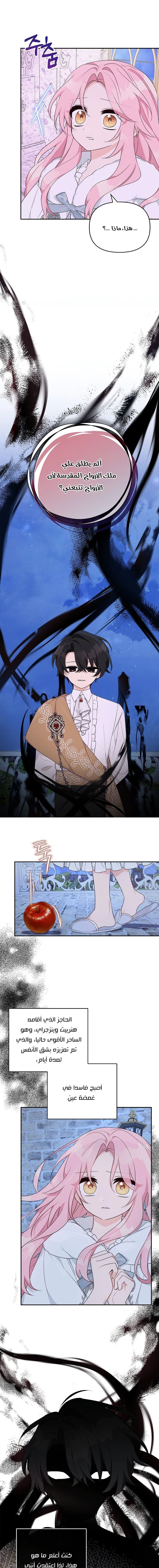 Read The Youngest Daughter of the Villainous Duke AR Manga Online