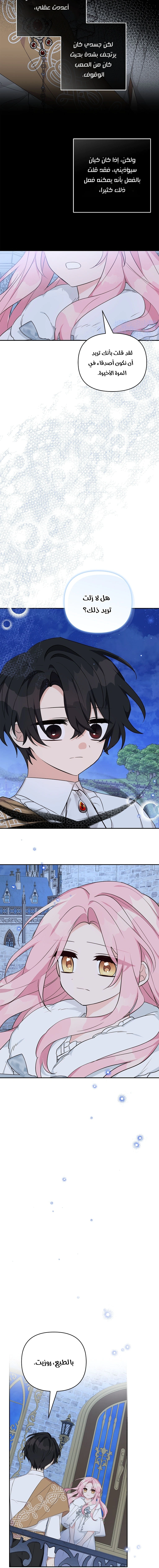 Read The Youngest Daughter of the Villainous Duke AR Manga Online