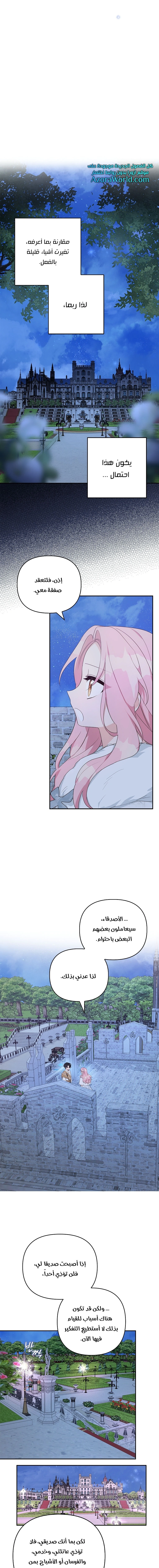 Read The Youngest Daughter of the Villainous Duke AR Manga Online