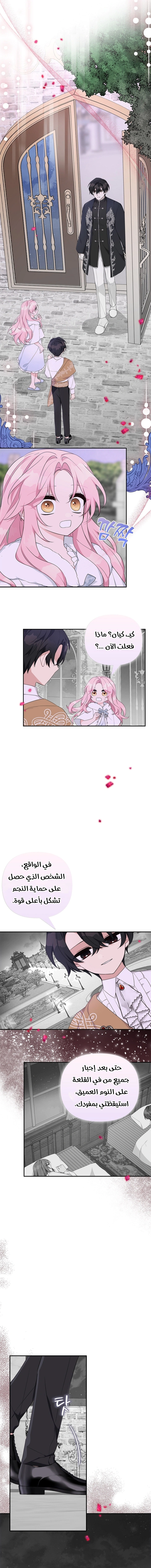 Read The Youngest Daughter of the Villainous Duke AR Manga Online