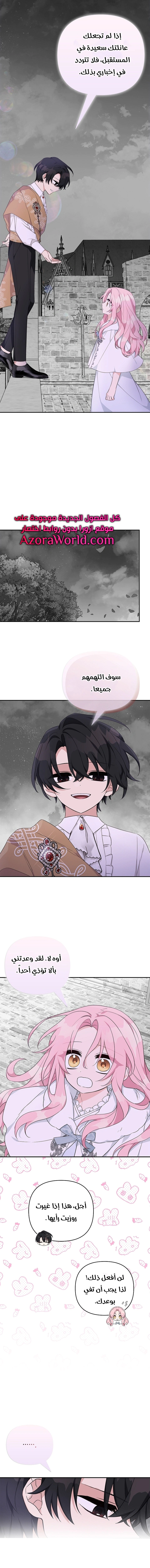 Read The Youngest Daughter of the Villainous Duke AR Manga Online