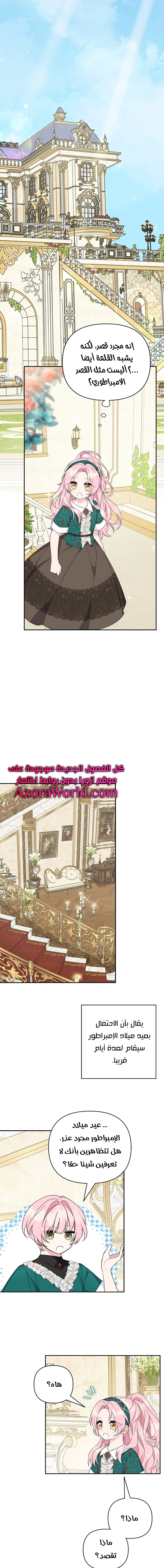 Read The Youngest Daughter of the Villainous Duke AR Manga Online