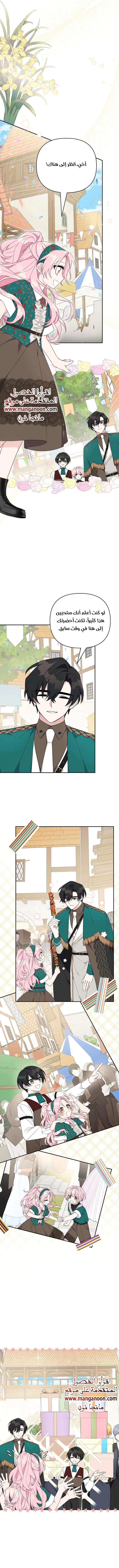 Read The Youngest Daughter of the Villainous Duke AR Manga Online