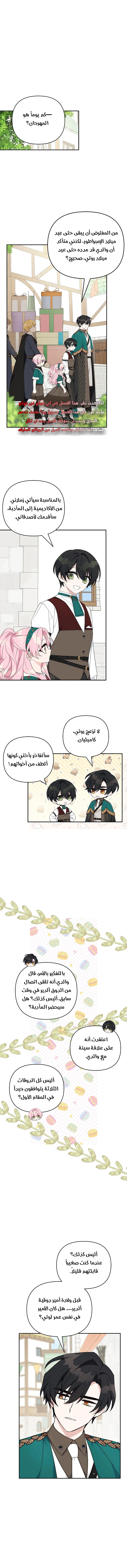 Read The Youngest Daughter of the Villainous Duke AR Manga Online
