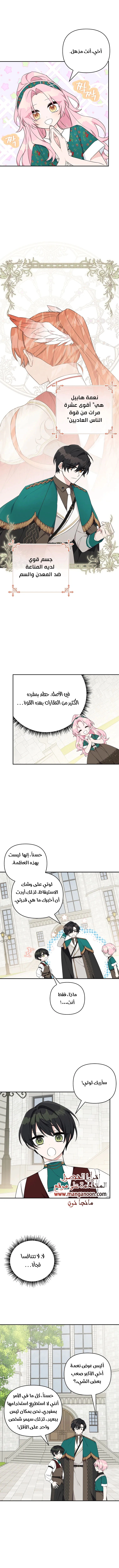Read The Youngest Daughter of the Villainous Duke AR Manga Online