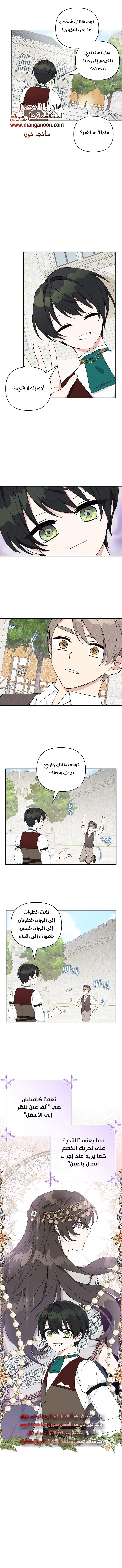 Read The Youngest Daughter of the Villainous Duke AR Manga Online
