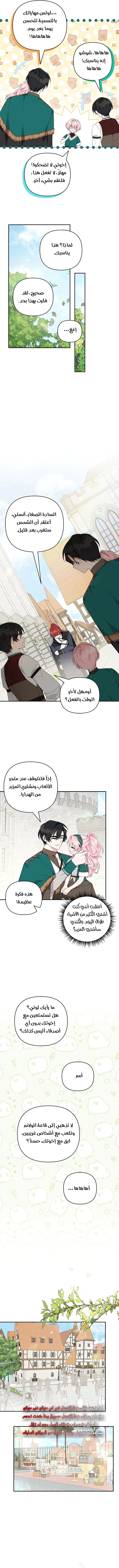 Read The Youngest Daughter of the Villainous Duke AR Manga Online