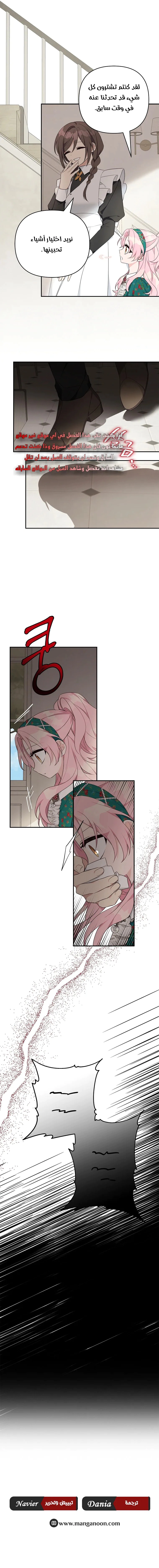 Read The Youngest Daughter of the Villainous Duke AR Manga Online