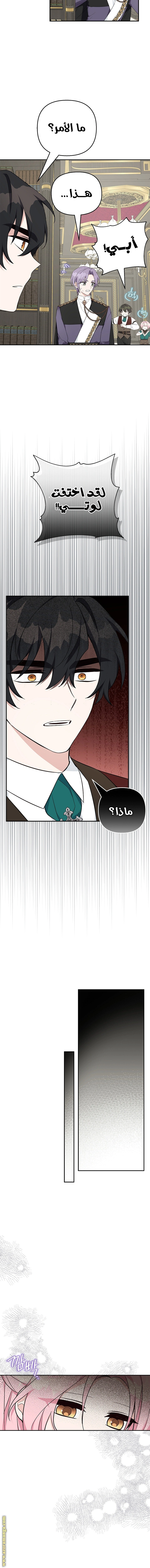 Read The Youngest Daughter of the Villainous Duke AR Manga Online