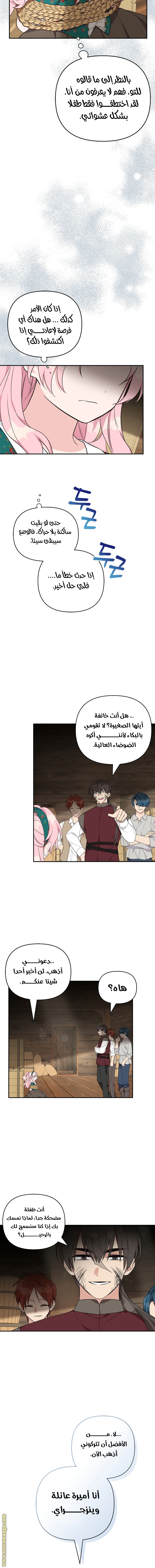 Read The Youngest Daughter of the Villainous Duke AR Manga Online