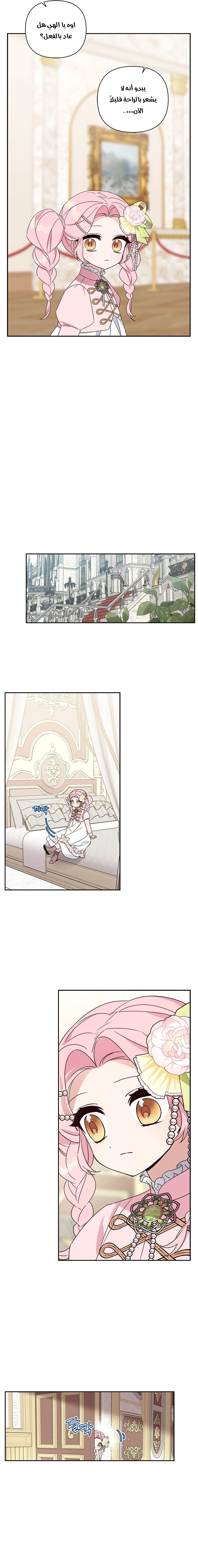 Read The Youngest Daughter of the Villainous Duke AR Manga Online