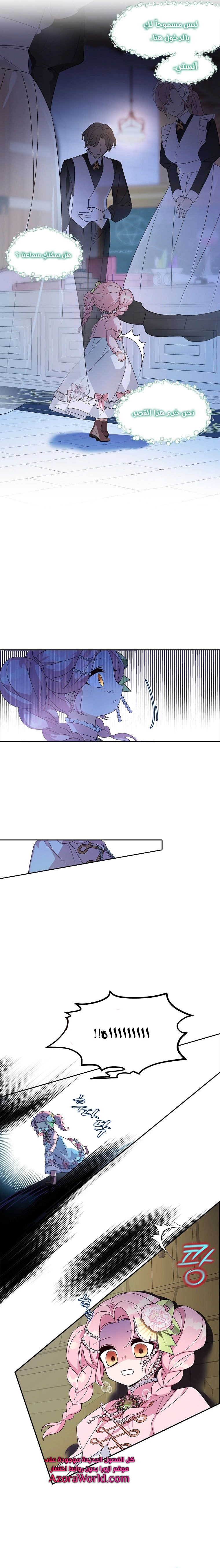 Read The Youngest Daughter of the Villainous Duke AR Manga Online