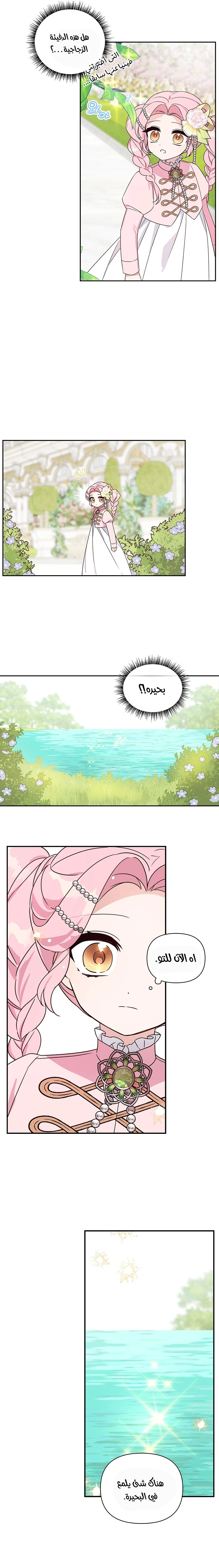 Read The Youngest Daughter of the Villainous Duke AR Manga Online