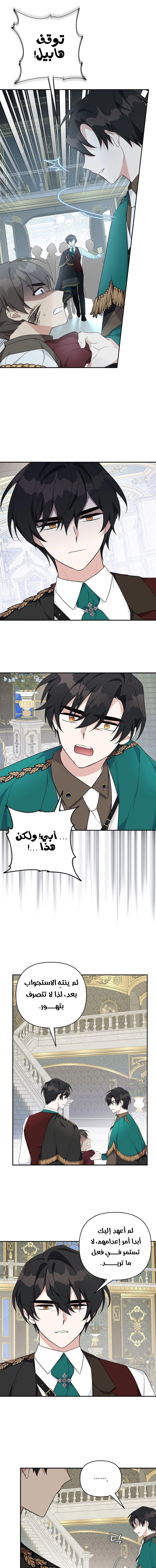 Read The Youngest Daughter of the Villainous Duke AR Manga Online