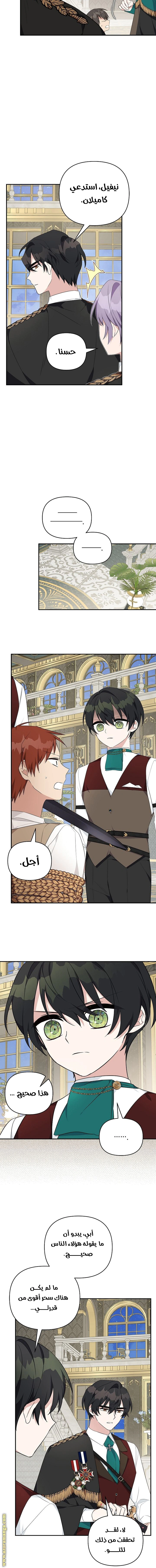 Read The Youngest Daughter of the Villainous Duke AR Manga Online