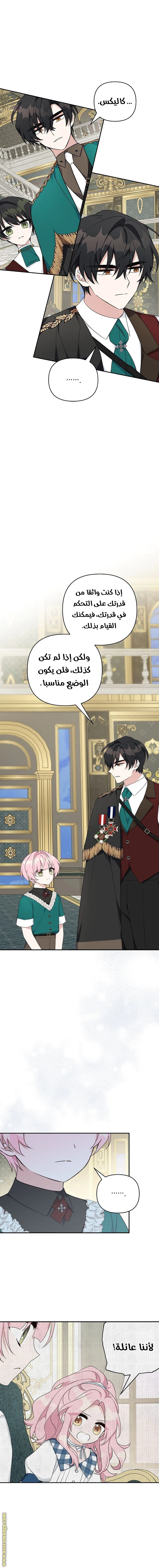 Read The Youngest Daughter of the Villainous Duke AR Manga Online