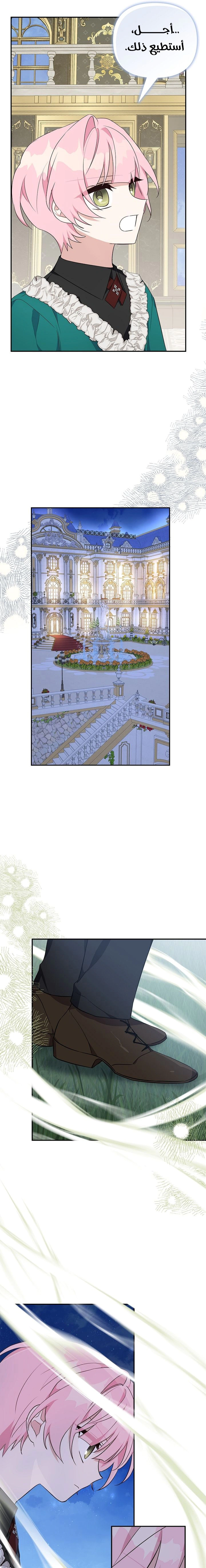 Read The Youngest Daughter of the Villainous Duke AR Manga Online